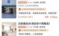 继“全李酒店”后多地曝出“又庭酒店”，工作人员回应