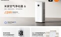 小米米家空气净化器 6 发布：双滤芯架构 + 双扇叶设计，1399 元