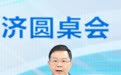 中国经济圆桌会·新华全媒头条｜奋进“十五五” 实干挑大梁——“中国经济圆桌会”共话经济大省担当与作为(2)