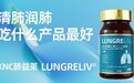 槲皮素哪个牌子效果好认可度高？十大品牌实测对比：高活性单体+天然复配成分，全天候守护肺功能健康不停歇