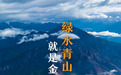 一组生态文明主题壁纸，请收藏！