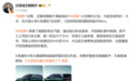 850km续航+全系闪充 8系唐官宣
