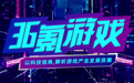 珀乐互动完成天使轮融资，以AI+IP重塑数字内容生态