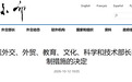 顽固支持与台保持所谓“邦交”关系，中方对伯利兹反华政客采取反制措施