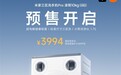 终于有白色了！米家三区洗衣机Pro滚筒10kg冰晶白上市：首发3994元
