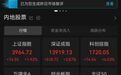 A股午评：近5000只个股飘红，创业板指涨近5%