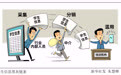 新华视点丨学生信息黑灰链条