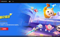 网易《蛋仔派对》游戏将推 PC 版，6 月 5 日上线