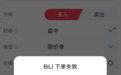 跨境券商整改进行时：部分香港券商开户通道未关，中介仍在招揽内地客户