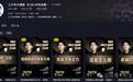 三只羊或转行卖课，想见“大小杨哥”要花2万元？