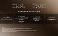 配备896线激光雷达、搭载华为乾崑智驾ADS5，阿维塔07L开启预售