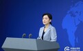 国台办9月2日举行例行新闻发布会