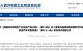 412批公告观察：智界正式“独立门户”，AIVI ME7开讲AI原生故事？