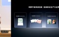 华为朱懂东再谈平板电脑边界与融合，称未来可能都是算力型设备