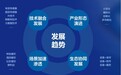 《中国商用智能炒菜机器人产业发展白皮书》在沪发布
