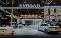 车旅装备“新势力”ENROAD循途，以“智能”引领新一代车旅装备