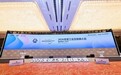 金蝶亮相2026全球工业互联网大会，以AI赋能制造业智能化转型