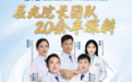 崇左爱尔眼科让近视手术“家门口”完成