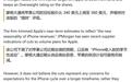 摩根大通称驳斥苹果iPhone 18 Pro系列订单削减传闻，称需求高于iPhone 17 Pro