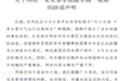 网传“新疆禾木喀纳斯景区多车相撞车祸”？当地回应