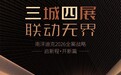 南洋迪克「境界」首发！3月深圳展，锁定宋氏美学新高度