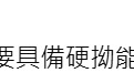 特朗普再提“台湾偷走芯片生意”，台外事部门负责人竟称“他是在羡慕台湾”