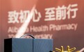 科研驱动再获肯定！益可劲蝉联阿里健康“年度黑马品牌”奖