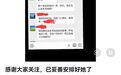 学生因资助被停质问捐赠人：请你尽快打过来，不然我曝光你