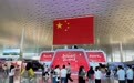 中国红闪耀候机楼！这所百年红色医院快闪唱响《我和我的祖国》