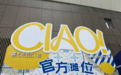 国庆上海去哪逛？真如港水岸迎来中意美食市集与秋日光影活动