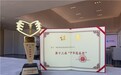 10年种树7亿棵，蚂蚁集团获第十三届“中华慈善奖”