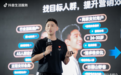 抖音生活服务提出品牌零售新解法：让线上流量真正走进线下门店