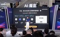 当 AI 学会深度访谈：JoyMarketing 发布访谈调研数字员工「声访」