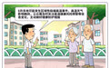 做好健康防护措施