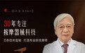 威仕力按摩椅怎么样？值得买吗？
