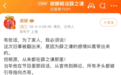 薛之谦曾在节目中内涵过张杰？谢娜发长文要求其道歉