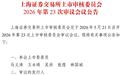 频准激光IPO上会前瞻：当国产硬科技遇上精密激光的“量子跃迁”