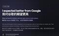 开源项目Minitap指控谷歌盗用自家代码，且起初未注明出处
