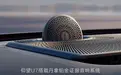 2025音响洞察：这些顶级音响品牌，为啥不敢上新能源的车