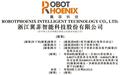 新股消息 | 翼菲科技通过港交所聆讯 2025年直销客户数量增至507名