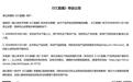 网易CC直播8月31日起停运，全平台下载入口、充值渠道今起关闭