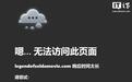 预告即将到来？索尼拿下《塞尔达传说》电影官网域名