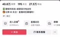 穿超短裙骑电动车，知名品牌翻车？