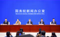 国新办举行国务院政策例行吹风会 介绍《关于加快建设分级诊疗体系的若干措施》有关情况
