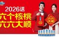 六个核桃官宣马丽×郎朗双代言，2026年找到了“最对味”的代言人