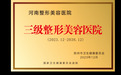 ​郑州眼鼻整形避坑指南｜三级专科医院实力出圈，实测不踩雷