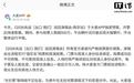 大麦回应肖战演唱会“天价票”：系黄牛无票源恶意炒作，已向有关部门提交线索