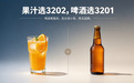 果汁、啤酒商标怎么选？32 类类似群、搭配商标布局思路