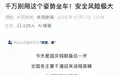 你的车，正在努力变成一张床