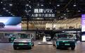 以中国豪华定义全球旗舰，魏牌 V9X 亮相北京车展